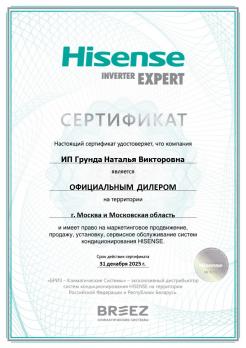 Hisense AS-13UW4RYRCA04
